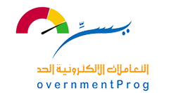 نضج الخدمات الإلكترونية (مستوى الرقمنة)