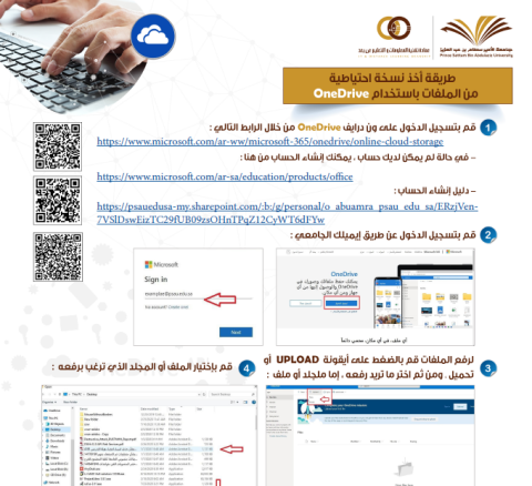 طريقة أخذ نسخة احتياطية من الملفات باستخدام OneDrive مفتوح