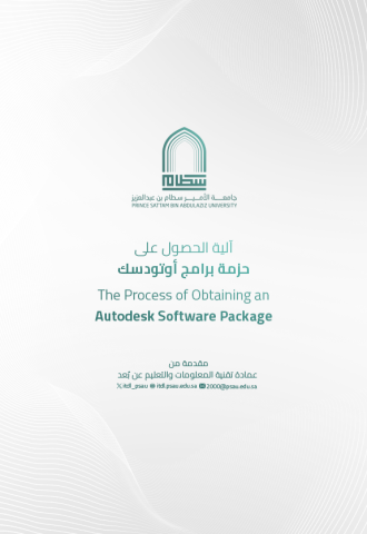 آلية التسجيل في موقع اوتودسك