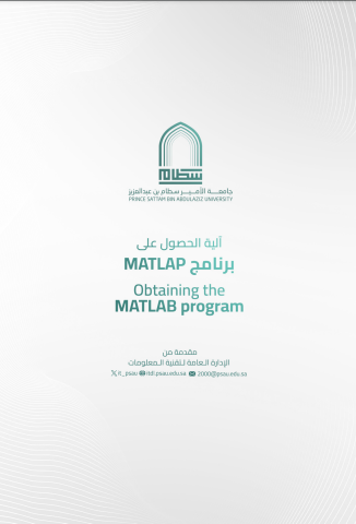 دليل MATLAP